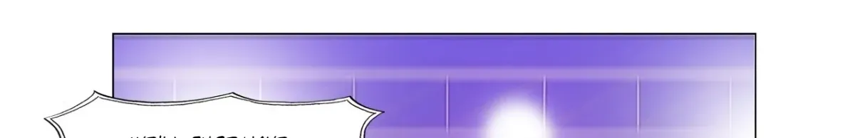 En Garde Chapter 68 page 92 - 