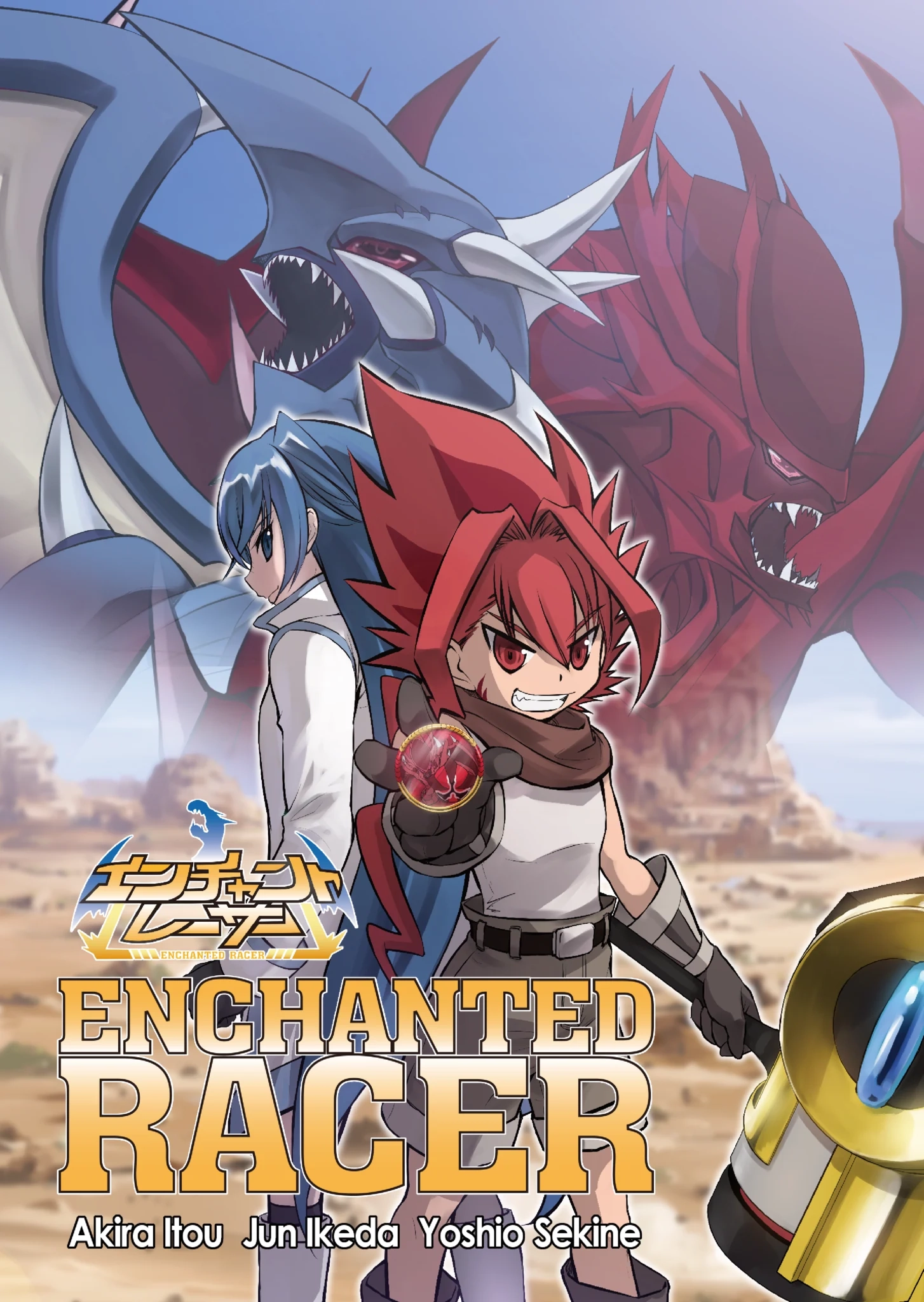 Enchanted Racer Chapter 1 page 1 - 