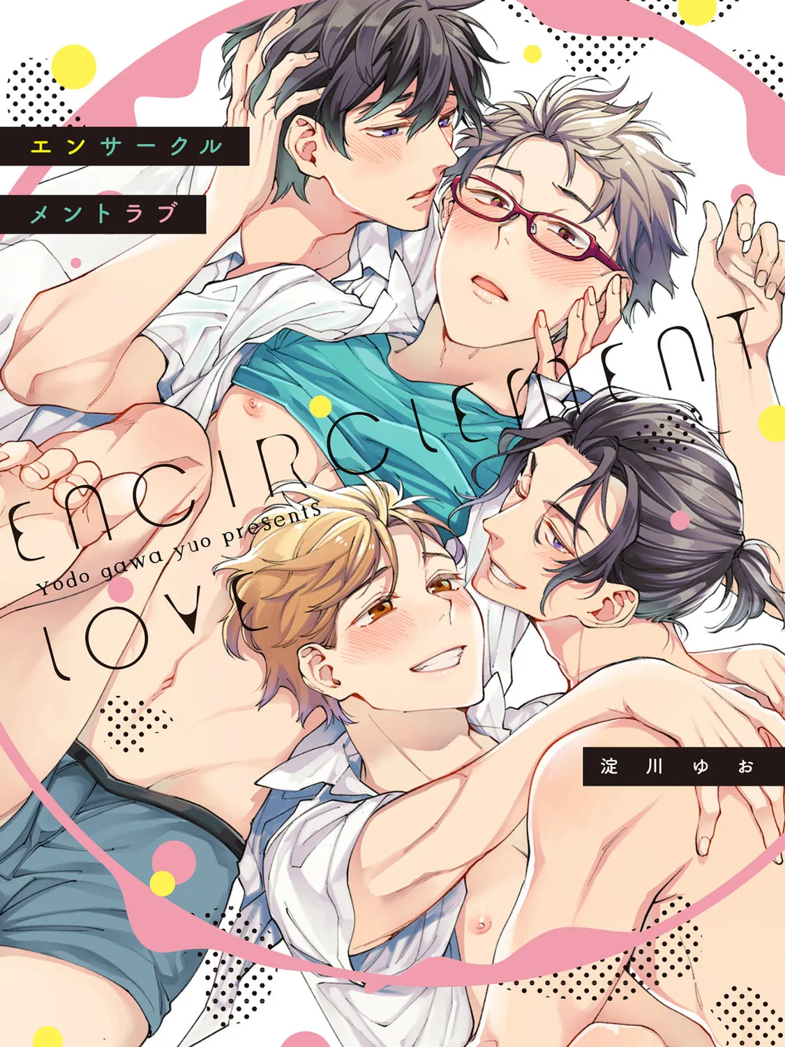 Encirclement Love Chapter 1 page 1 - 