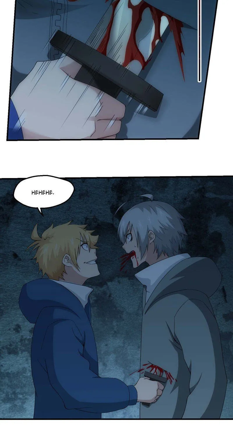 Energy Hunters (Colored) Chapter 133 page 23 - 