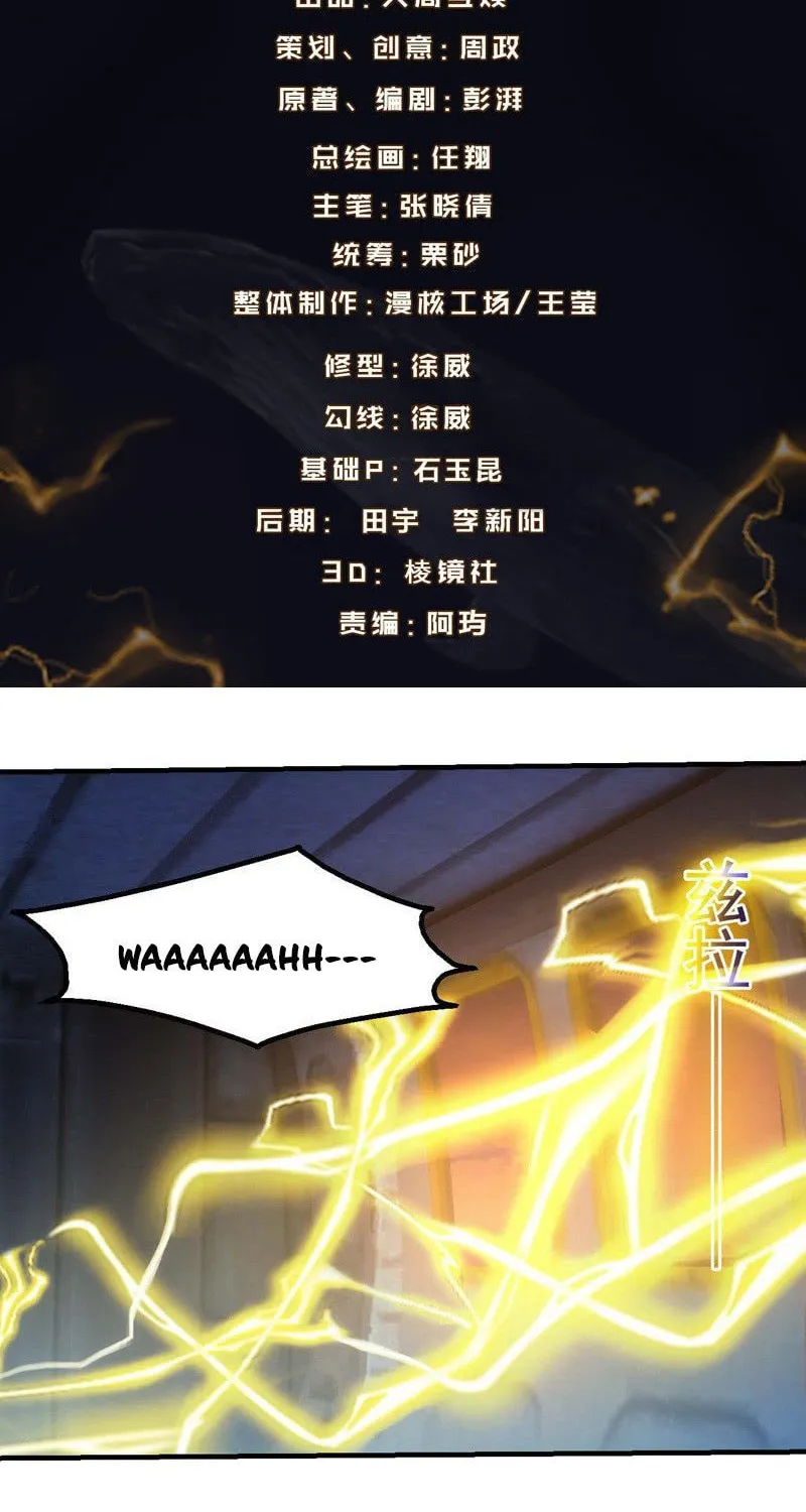 Energy Hunters (Colored) Chapter 146 page 2 - 