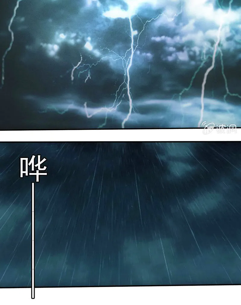 Energy Hunters (Colored) Chapter 189 page 4 - 
