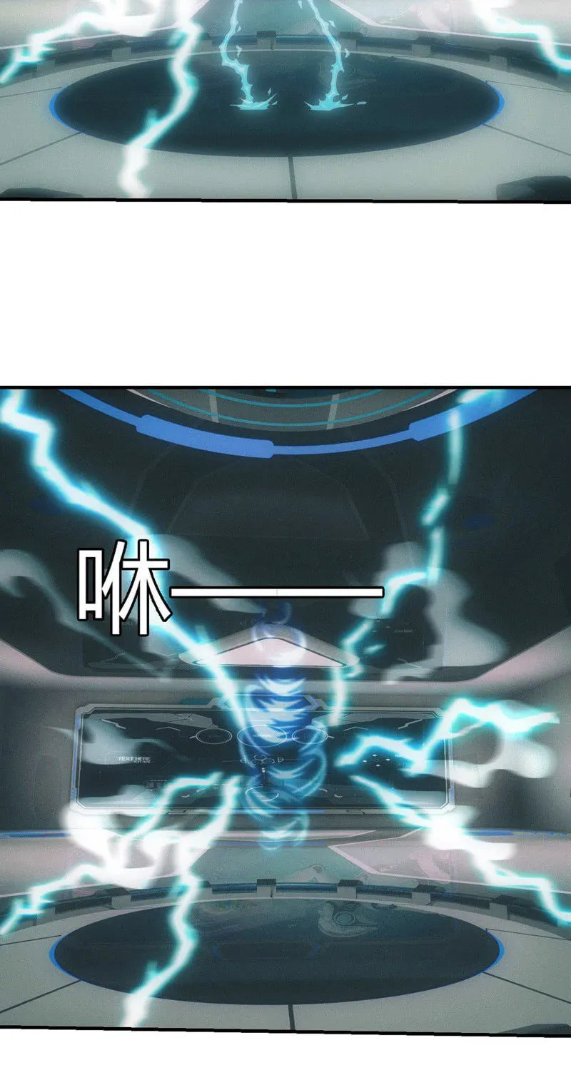 Energy Hunters (Colored) Chapter 200 page 3 - 
