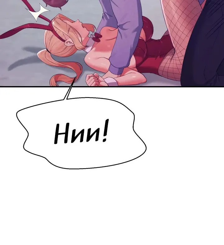 Engineering Beauties Chapter 146 page 57 - 