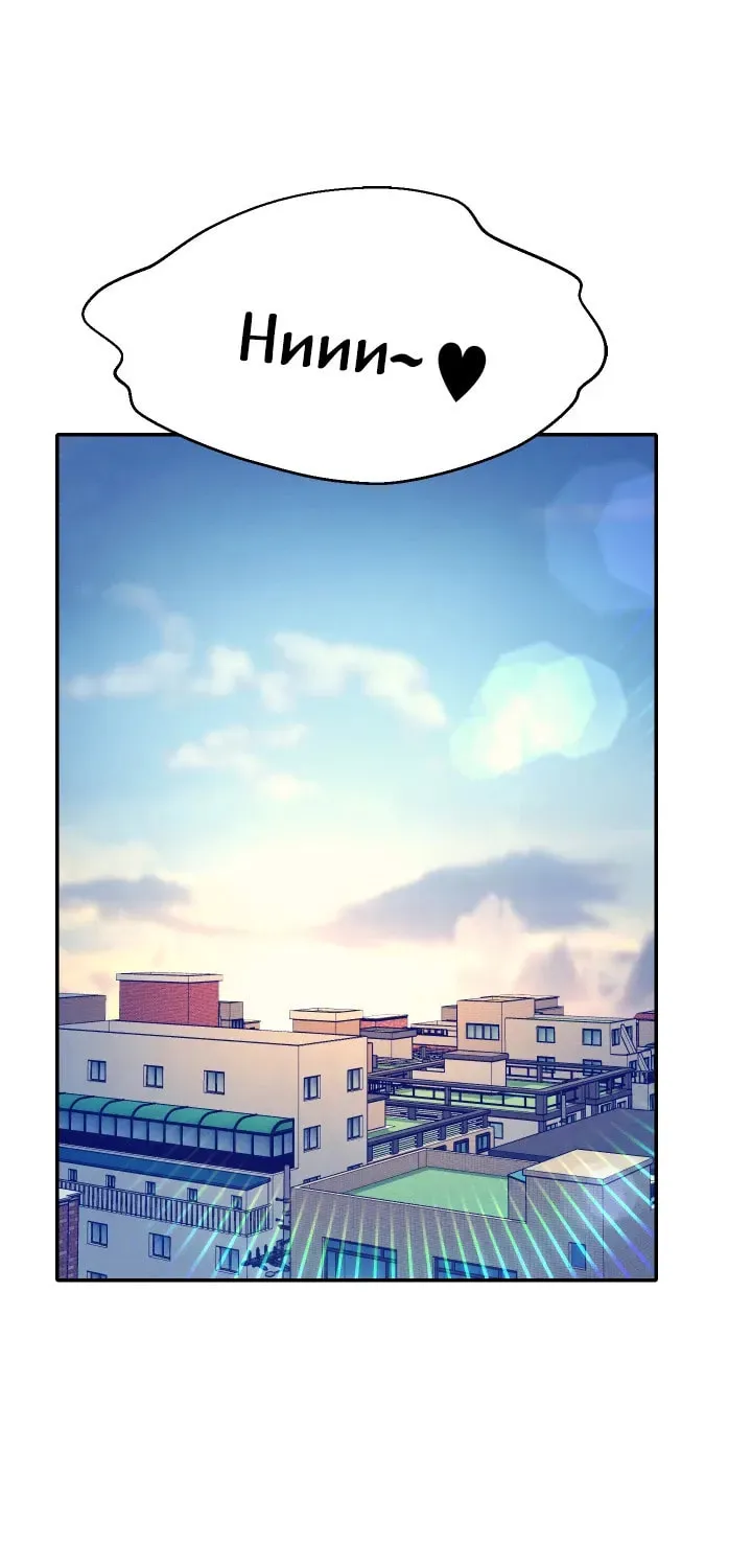 Engineering Beauties Chapter 67 page 9 - 