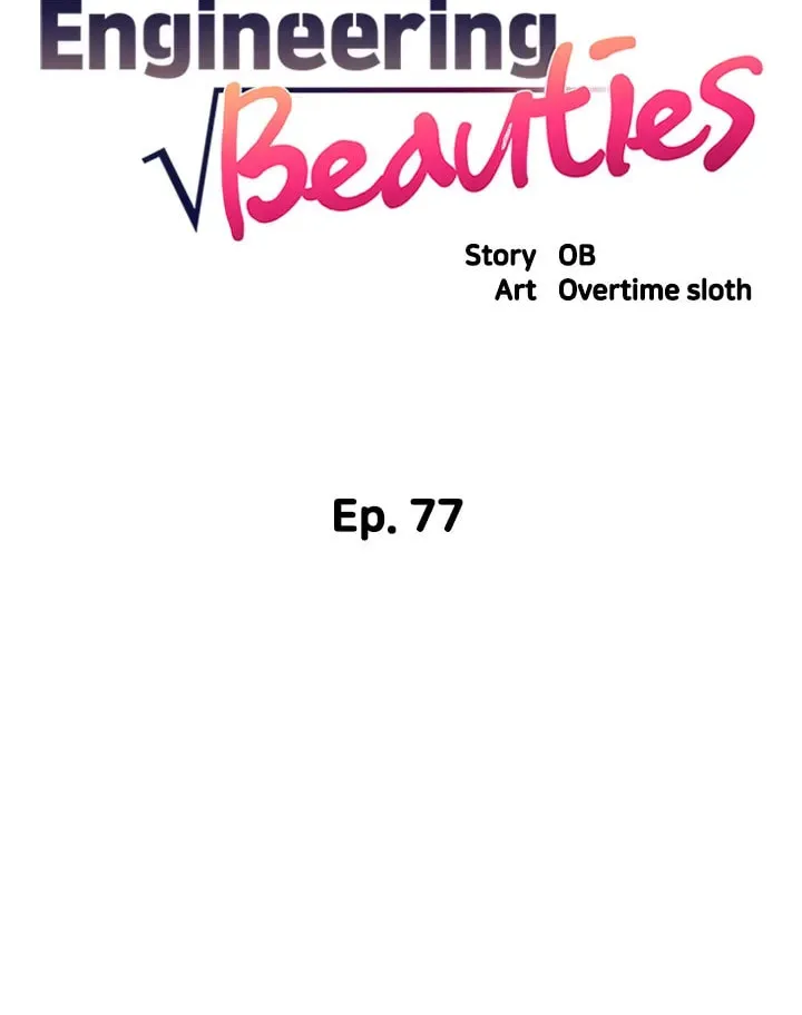 Engineering Beauties Chapter 77 page 4 - 