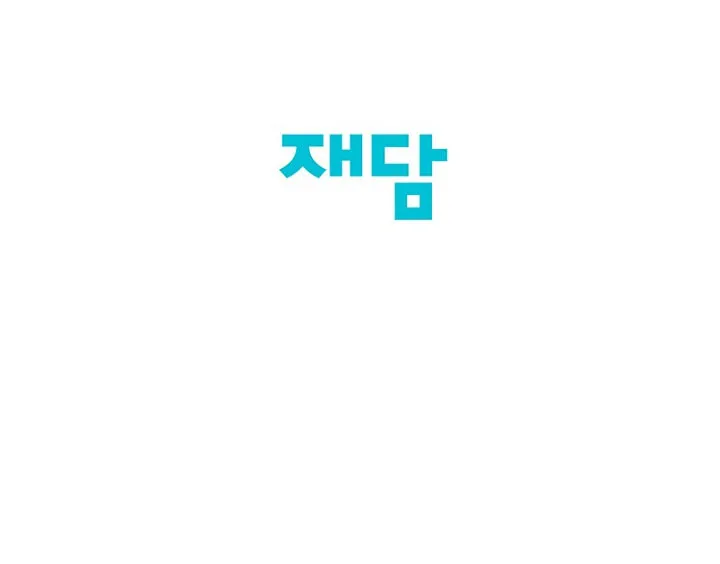 Engrave the Mark, Master Chapter 19 page 76 - 