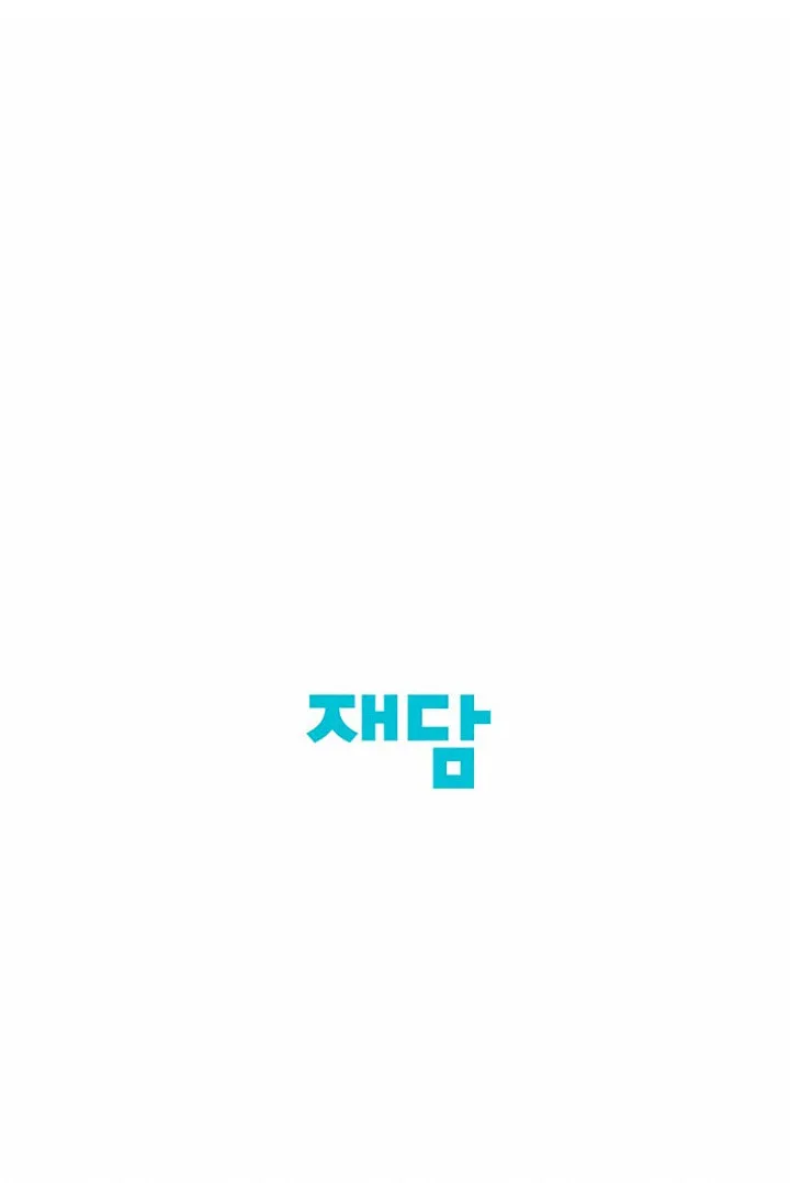 Engrave the Mark, Master Chapter 20 page 77 - 