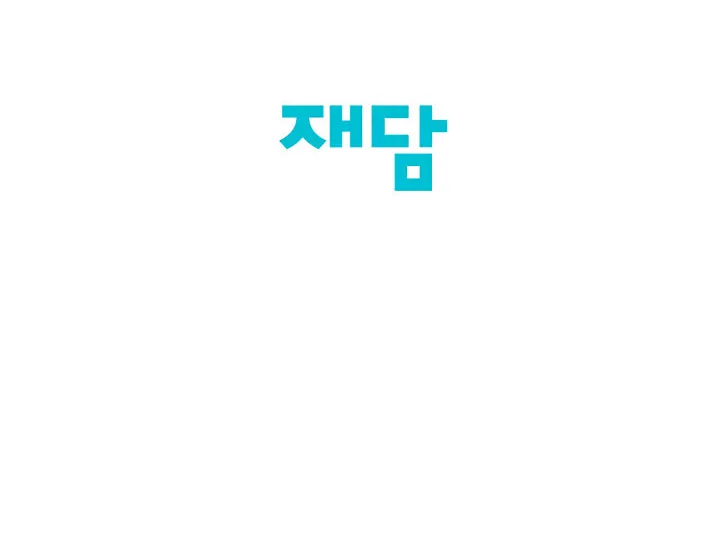 Engrave the Mark, Master Chapter 21 page 75 - 