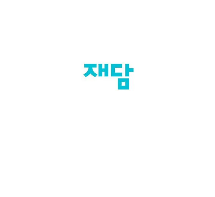 Engrave the Mark, Master Chapter 23 page 78 - 