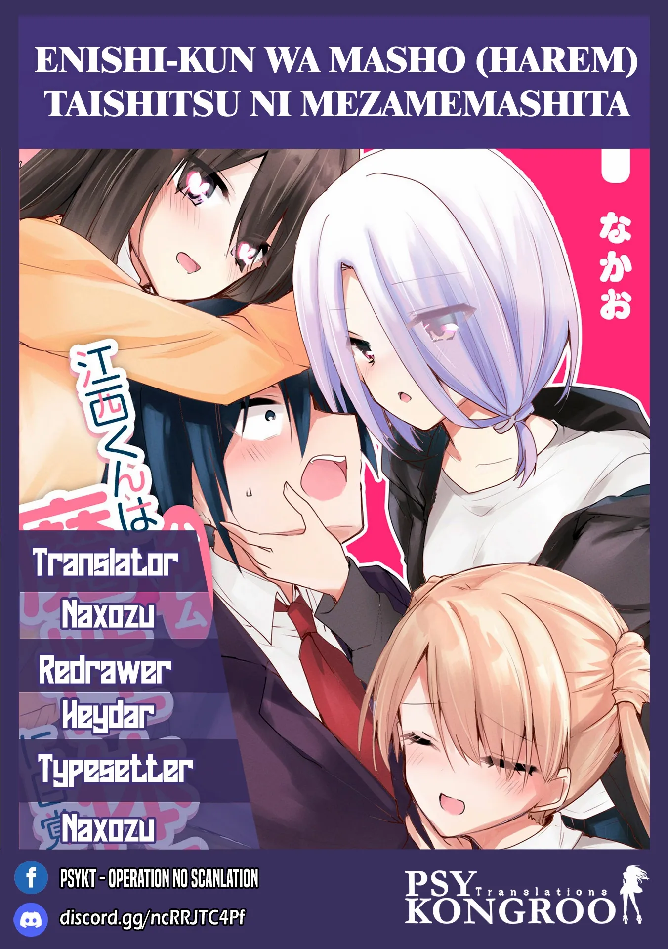Enishi-kun wa Masho (Harem) Taishitsu ni Mezamemashita Chapter 12.5 page 1 - 