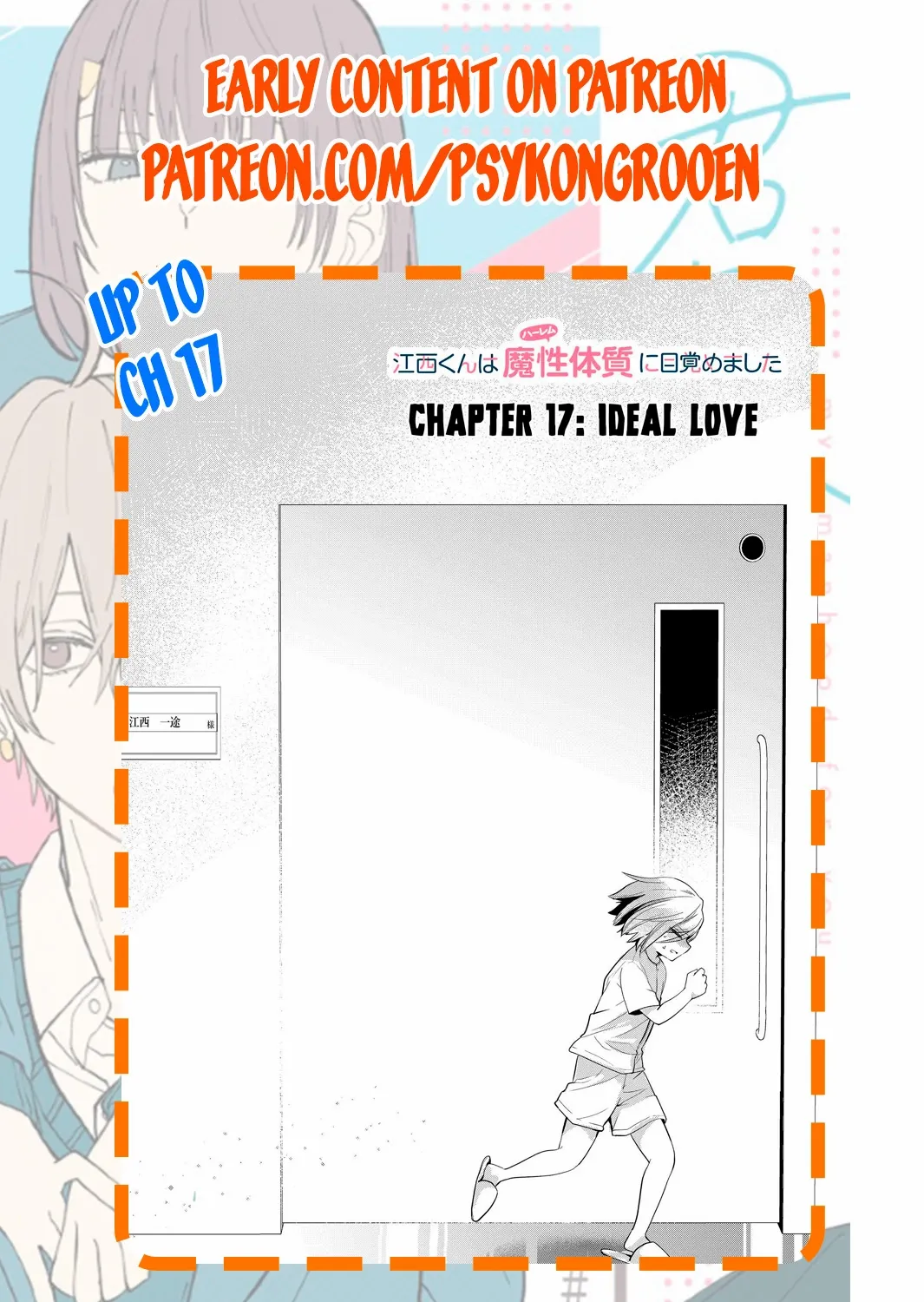 Enishi-kun wa Masho (Harem) Taishitsu ni Mezamemashita Chapter 12.5 page 11 - 