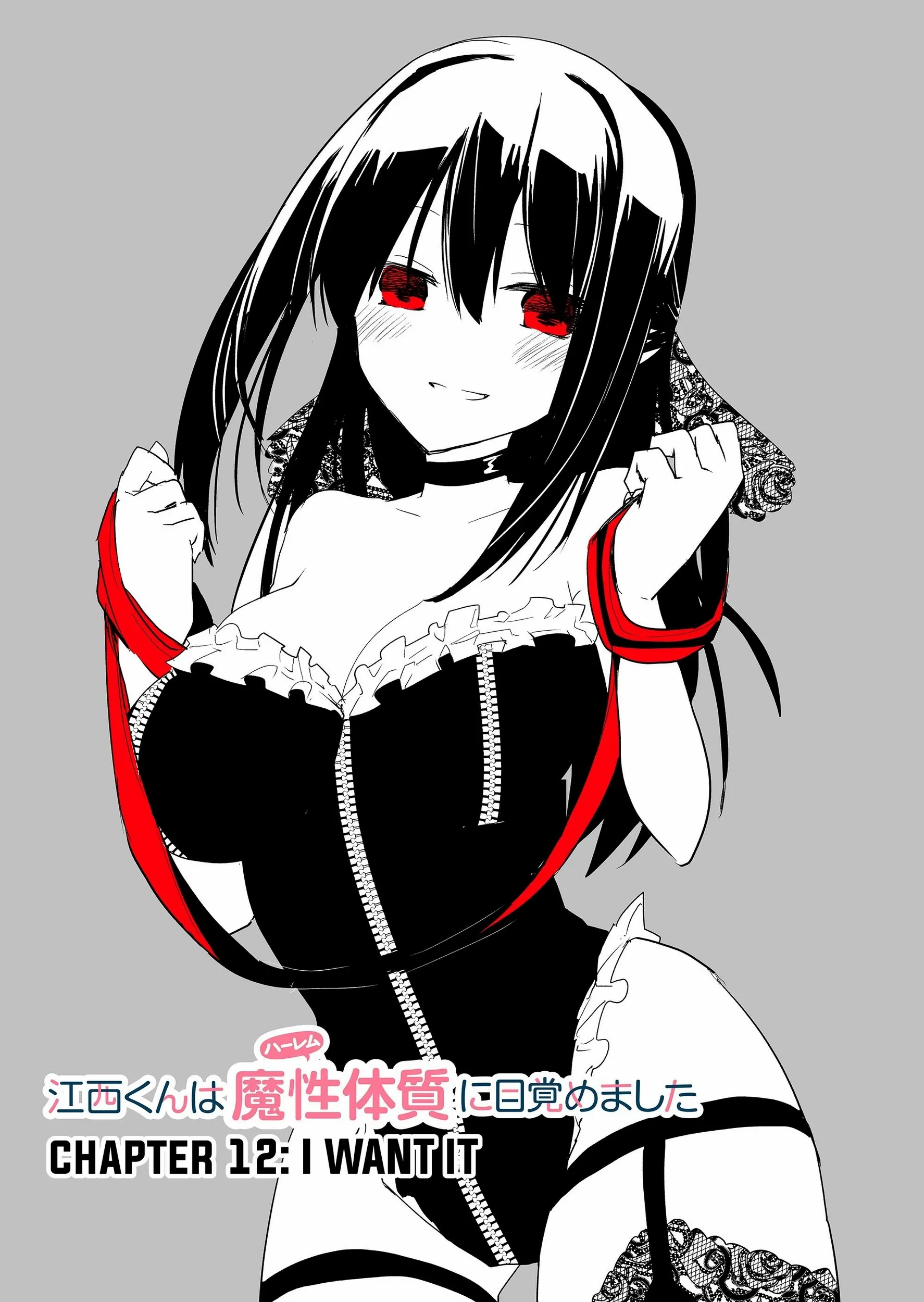 Enishi-kun wa Masho (Harem) Taishitsu ni Mezamemashita Chapter 12 page 3 - 