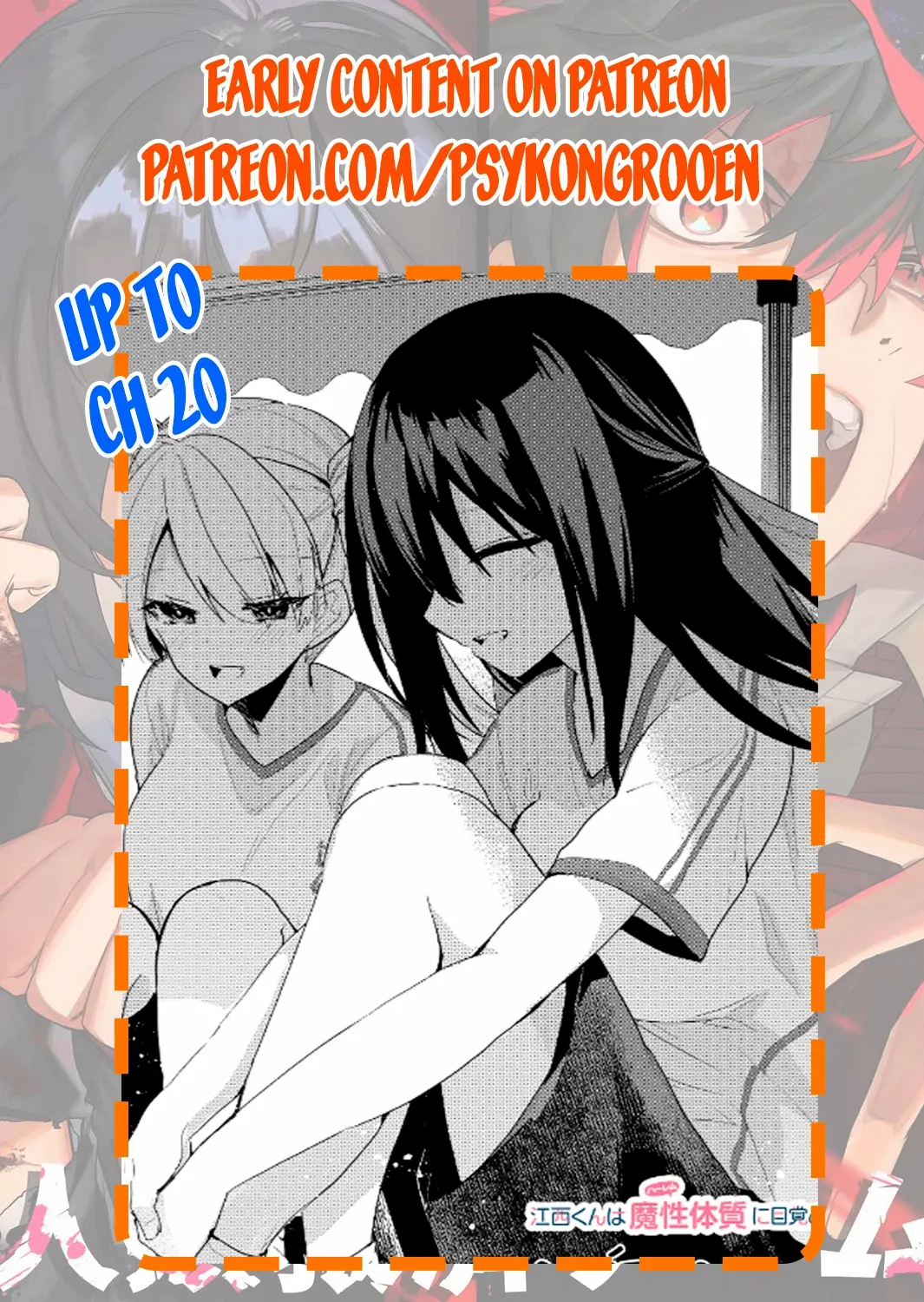 Enishi-kun wa Masho (Harem) Taishitsu ni Mezamemashita Chapter 13 page 21 - 