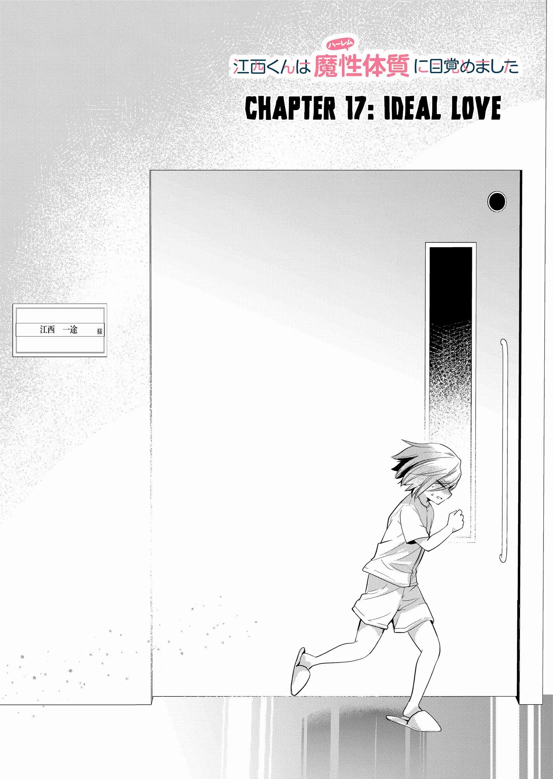 Enishi-kun wa Masho (Harem) Taishitsu ni Mezamemashita Chapter 17 page 4 - 
