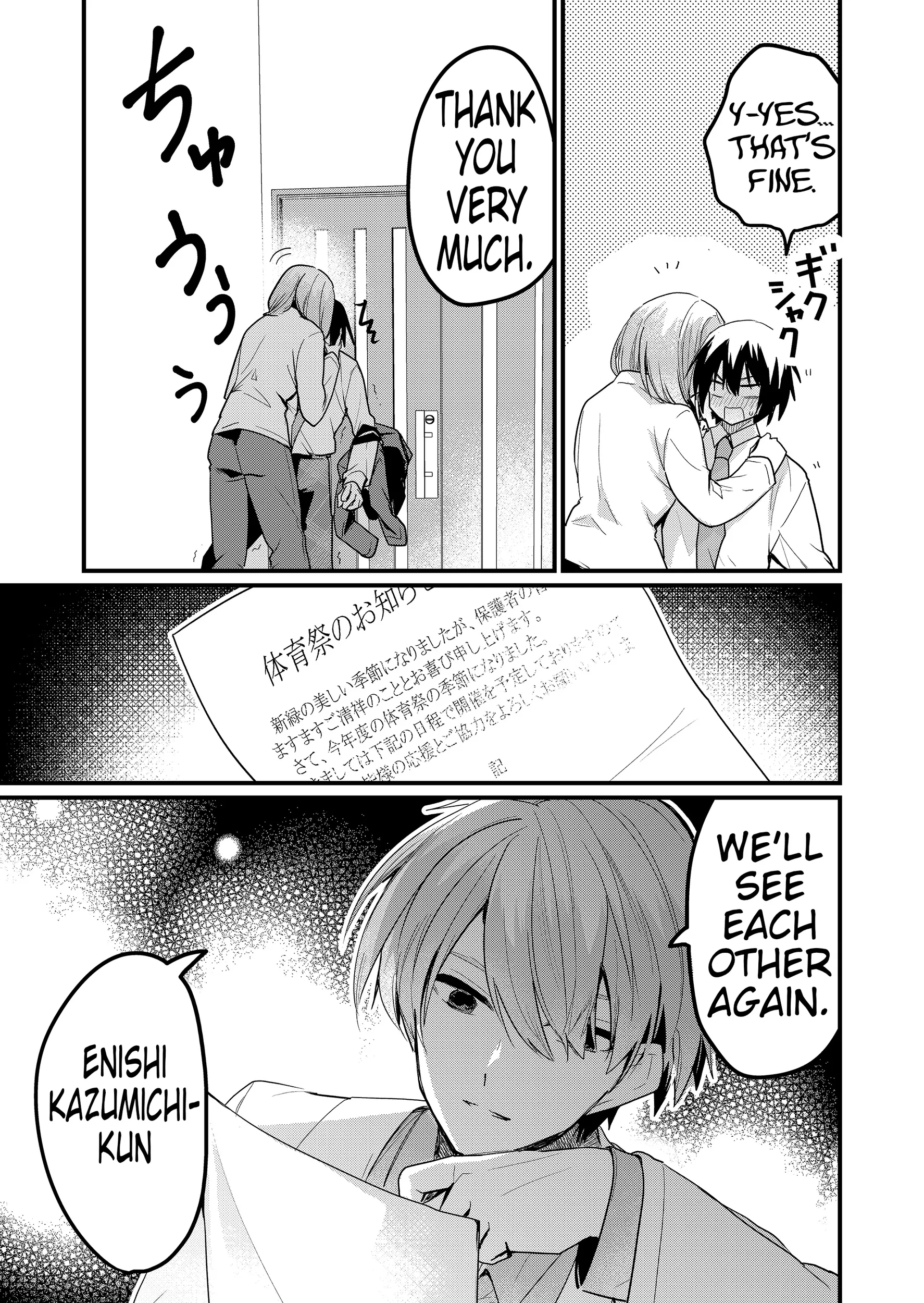 Enishi-kun wa Masho (Harem) Taishitsu ni Mezamemashita Chapter 19 page 19 - 
