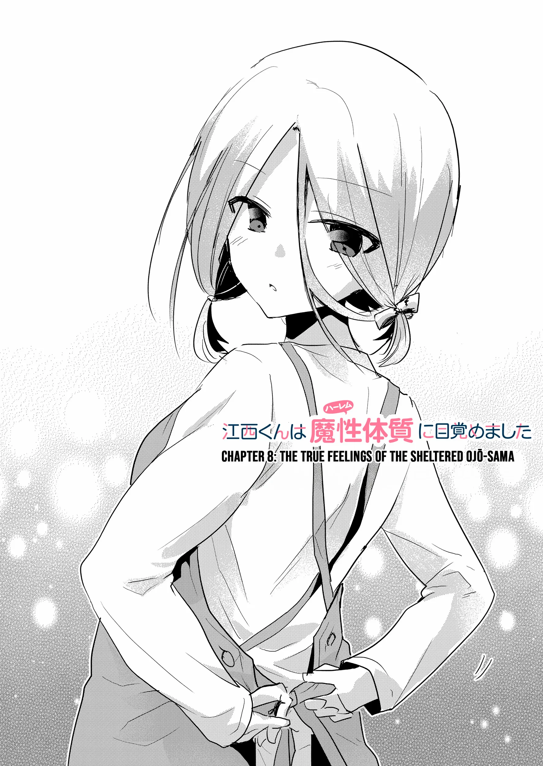 Enishi-kun wa Masho (Harem) Taishitsu ni Mezamemashita Chapter 8 page 2 - 