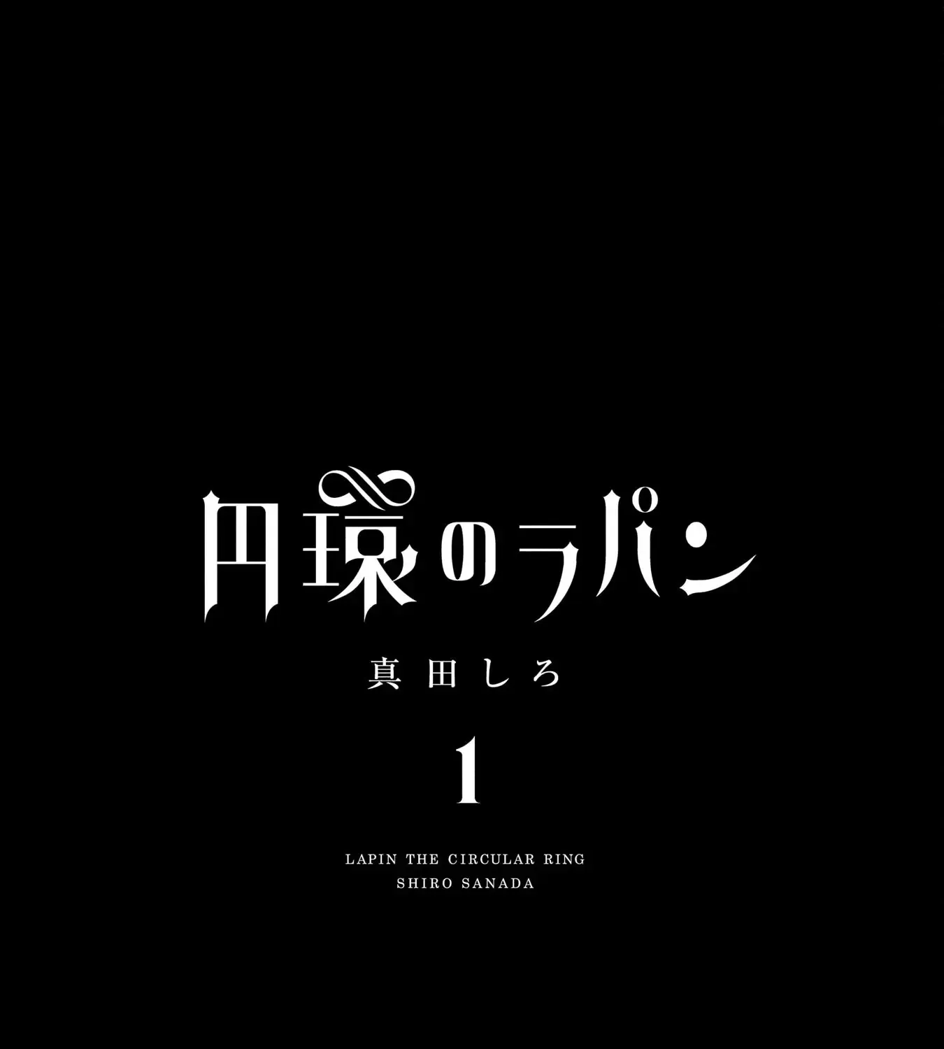 Enkan no Lapin Chapter 1 page 3 - 