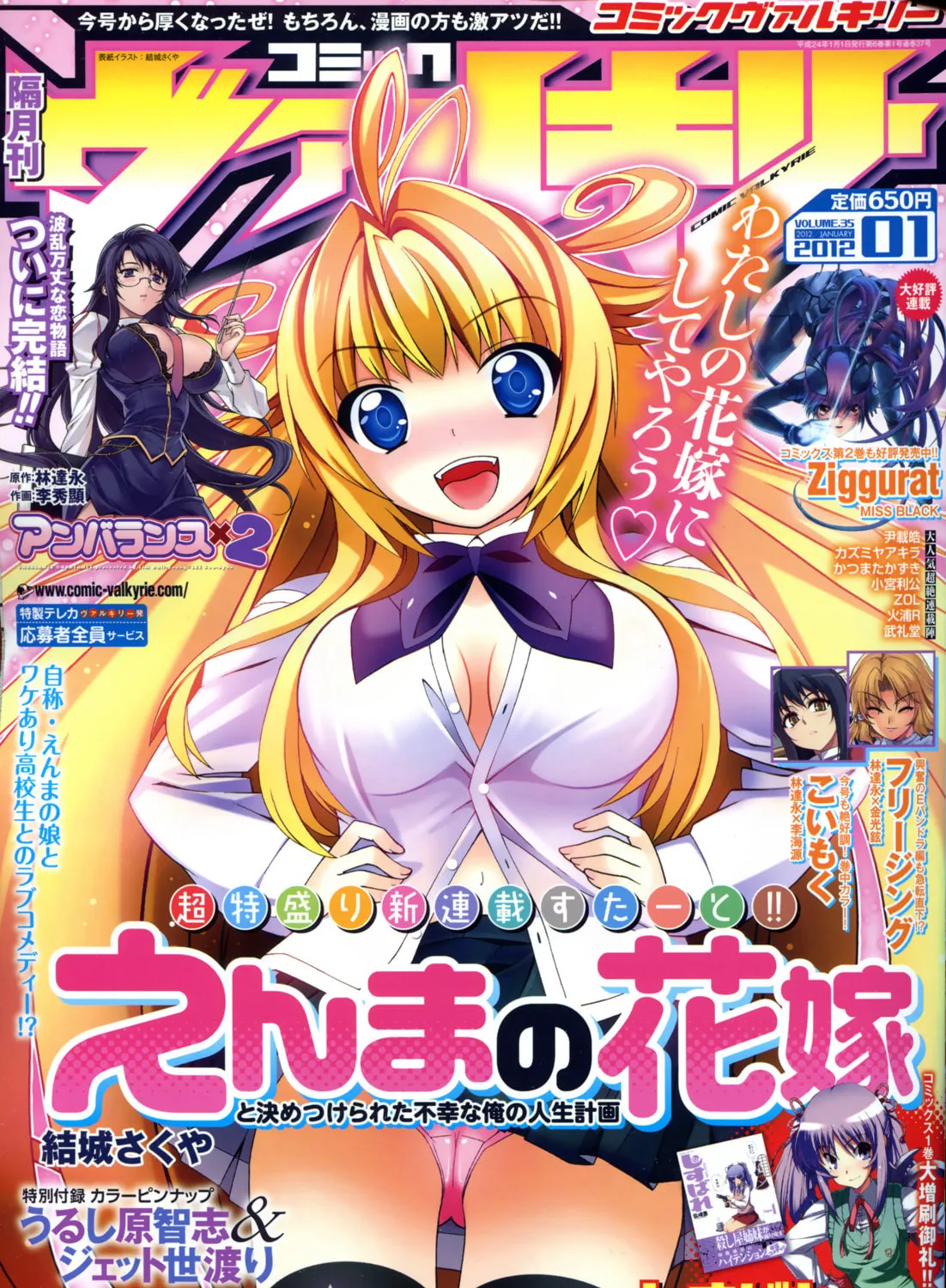 Enma no Hanayome to Kimetsukerareta Fukou na Ore no Jinsei Keikaku Chapter 1 page 2 - 