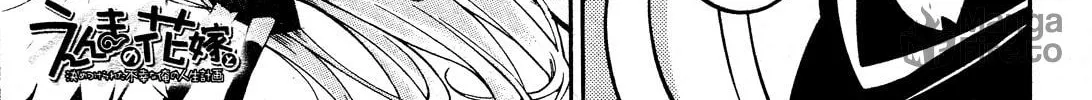 Enma no Hanayome to Kimetsukerareta Fukou na Ore no Jinsei Keikaku Chapter 1 page 5 - 