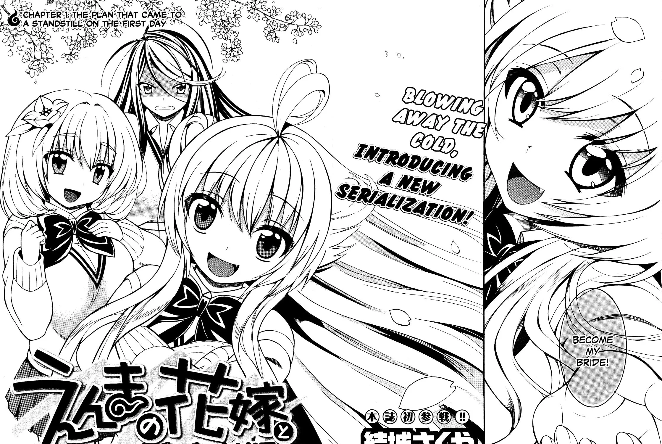 Enma no Hanayome to Kimetsukerareta Fukou na Ore no Jinsei Keikaku Chapter 1 page 6 - 