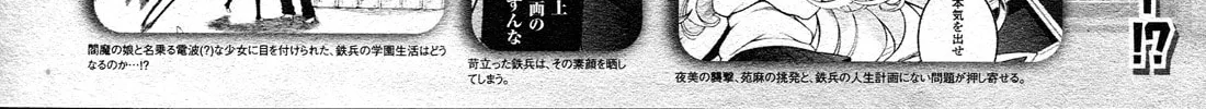 Enma no Hanayome to Kimetsukerareta Fukou na Ore no Jinsei Keikaku Chapter 2 page 3 - 