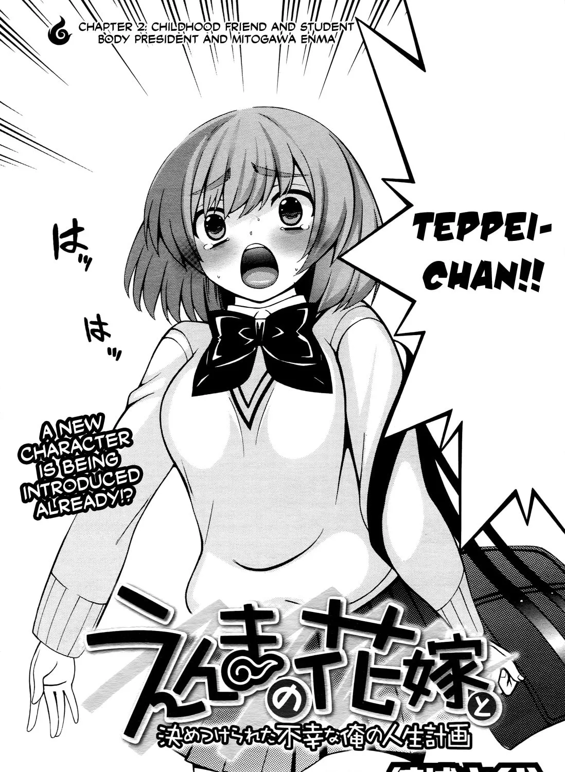 Enma no Hanayome to Kimetsukerareta Fukou na Ore no Jinsei Keikaku Chapter 2 page 6 - 