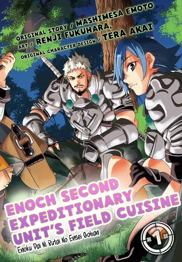 Enoch's Second Squad's Expedition Meal Chapter 1 page 3 - 