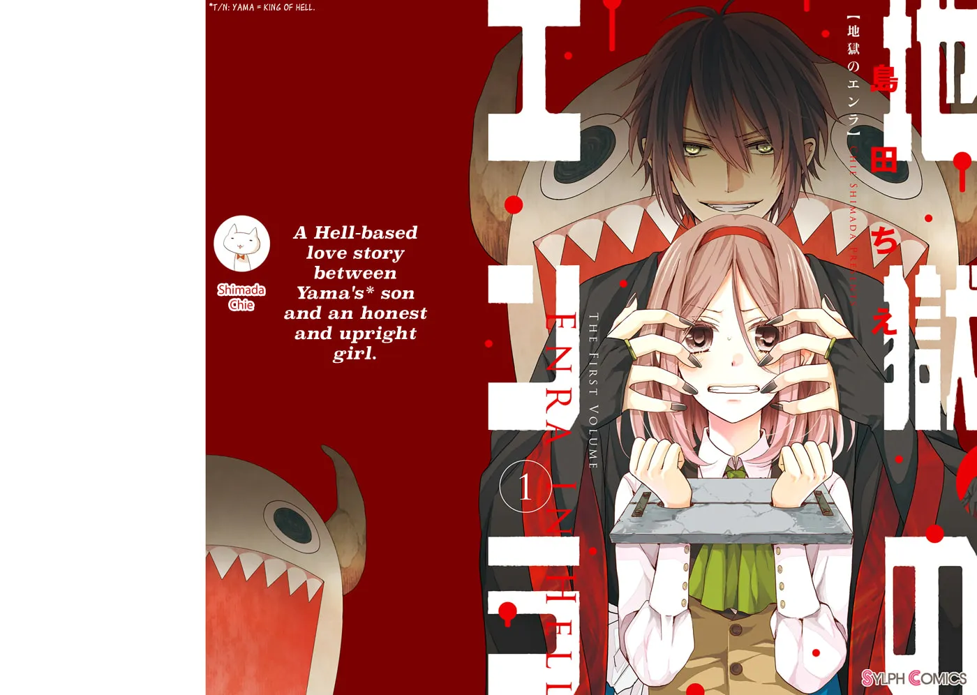 Enra in Hell Chapter 1 page 2 - 