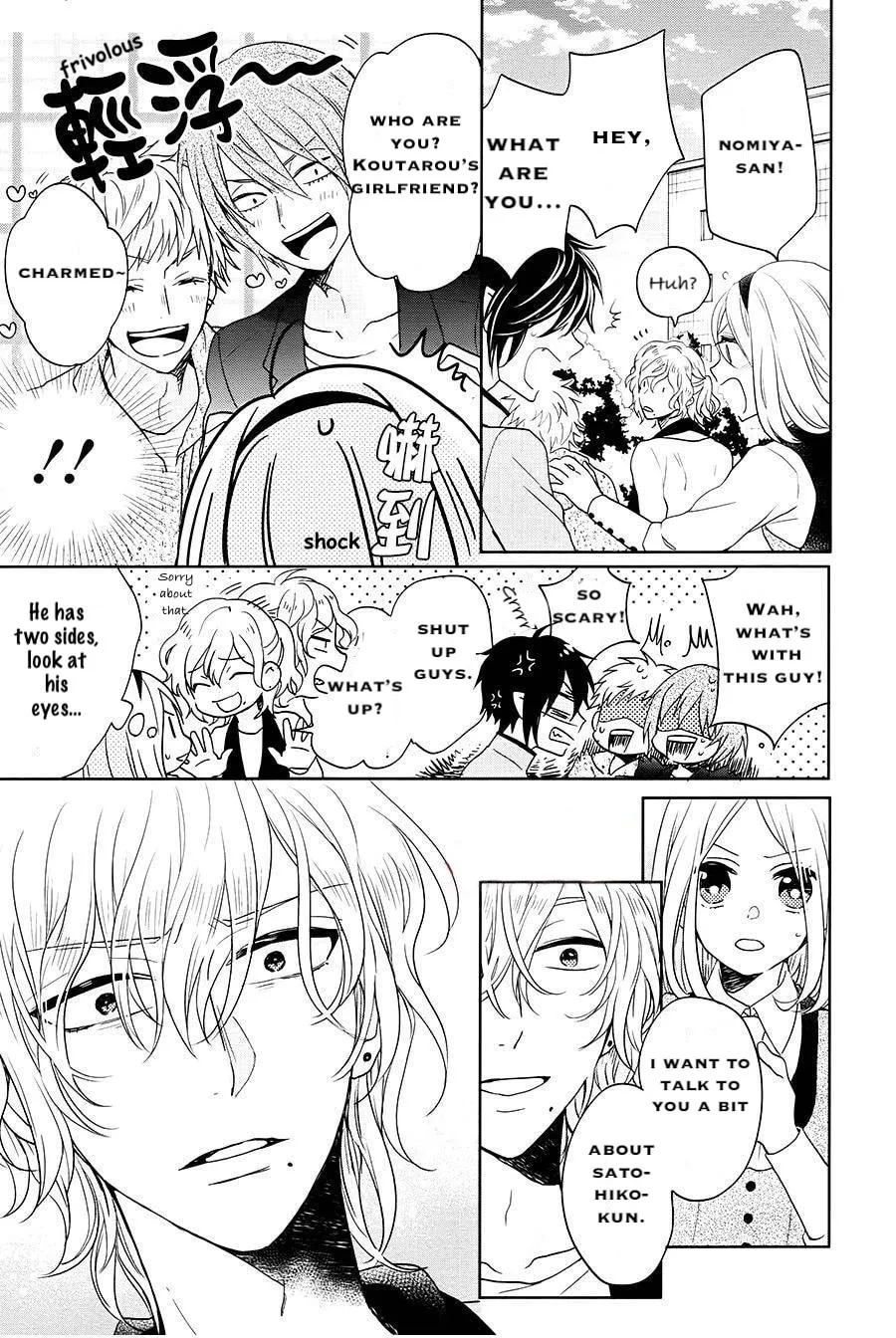 Enra in Hell Chapter 15 page 16 - 