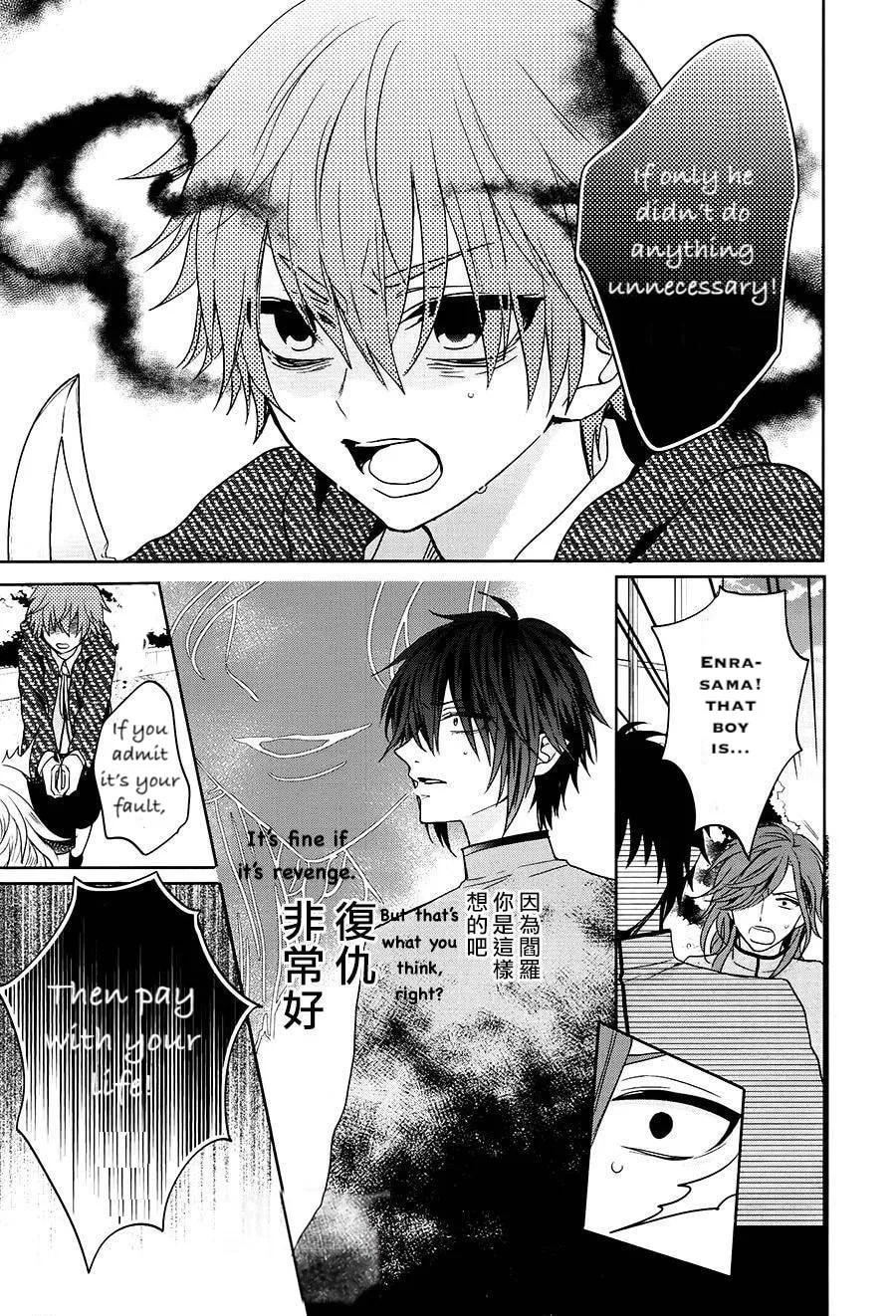 Enra in Hell Chapter 15 page 22 - 