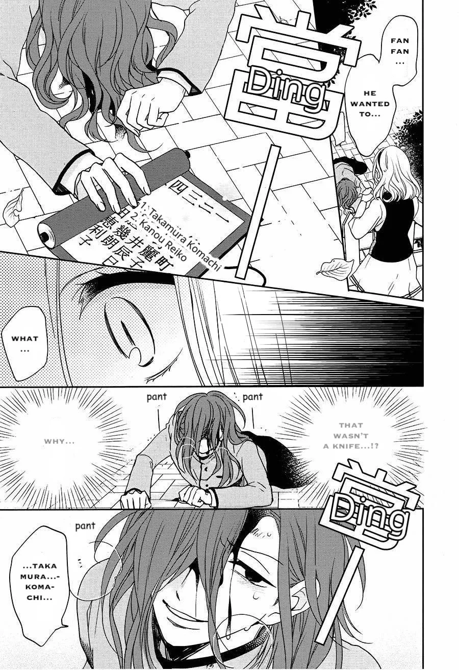Enra in Hell Chapter 17 page 13 - 