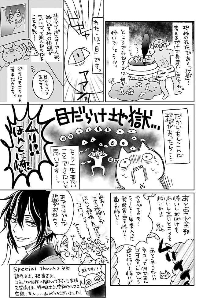 Enra in Hell Chapter 8 page 41 - 
