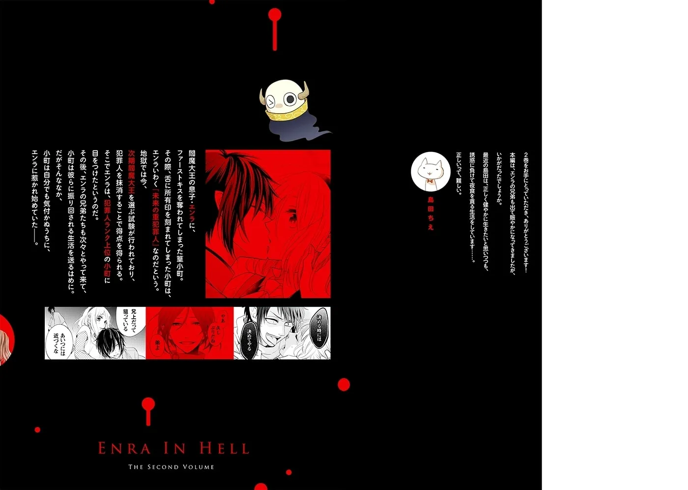 Enra in Hell Chapter 8 page 44 - 