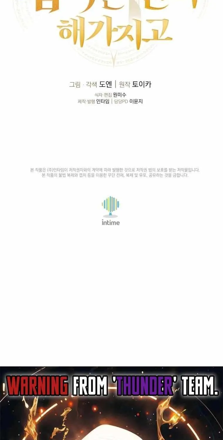 Enrolling Was a Mistake Chapter 27 page 92 - 