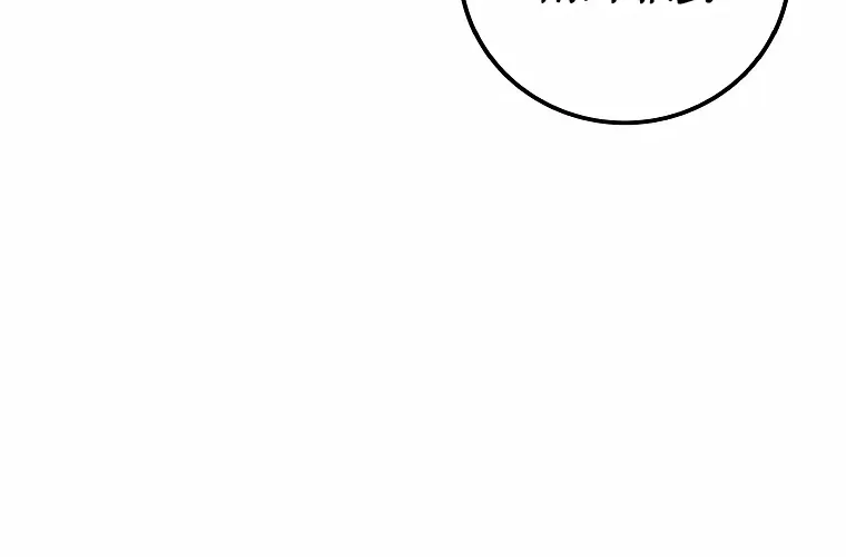 Enrolling Was a Mistake Chapter 28 page 23 - 