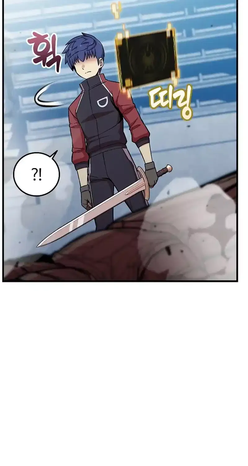 Enrolling Was a Mistake Chapter 32 page 80 - 