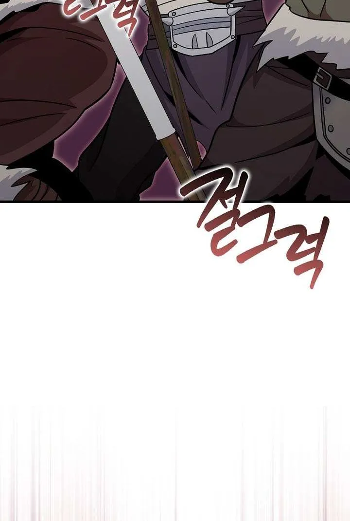 Enrolling Was a Mistake Chapter 45 page 54 - 