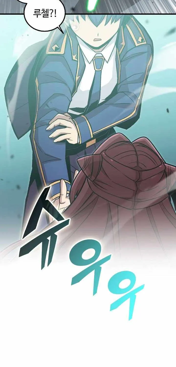 Enrolling Was a Mistake Chapter 48 page 17 - 