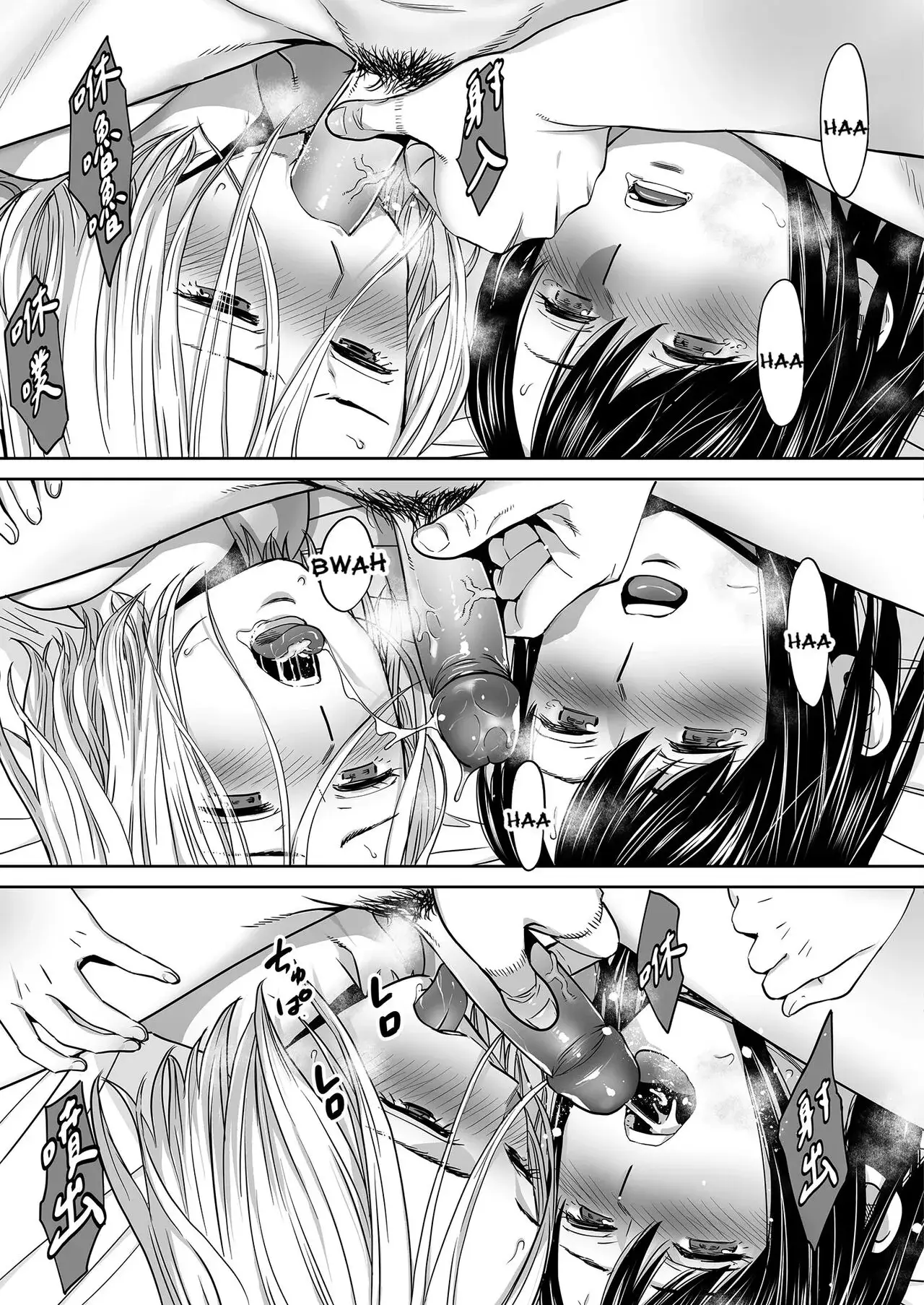 Entanglement Chapter 3 page 47 - 