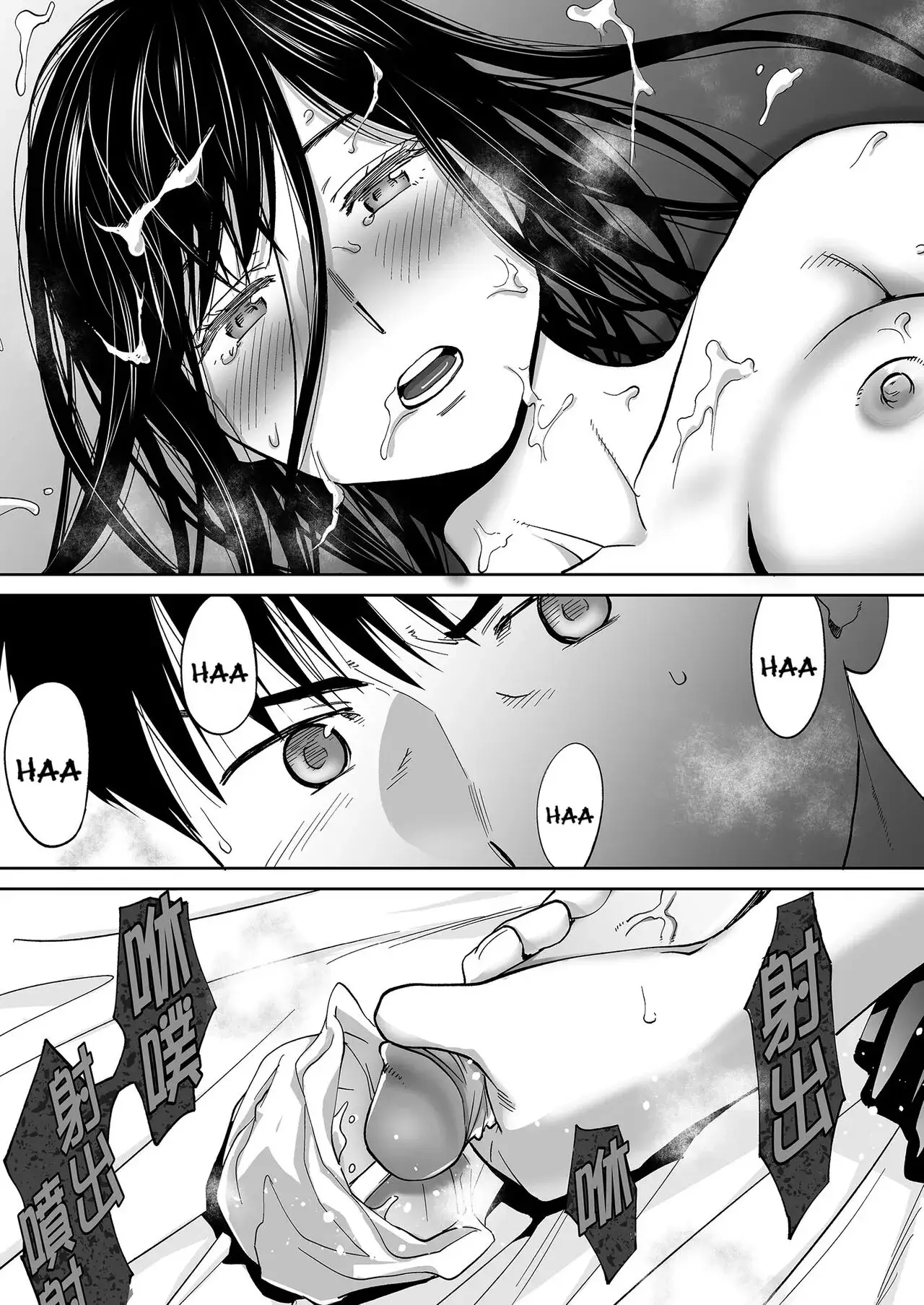 Entanglement Chapter 3 page 74 - 