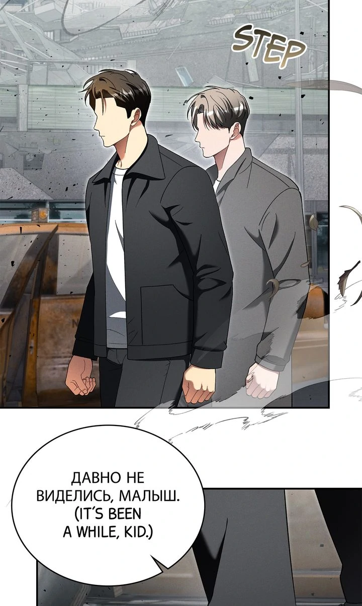Epsilon Chapter 69 page 46 - 