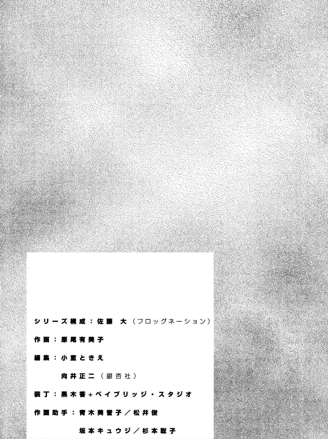 Ergo Proxy: Centzon Hitchers & Undertaker Chapter 10 page 89 - 
