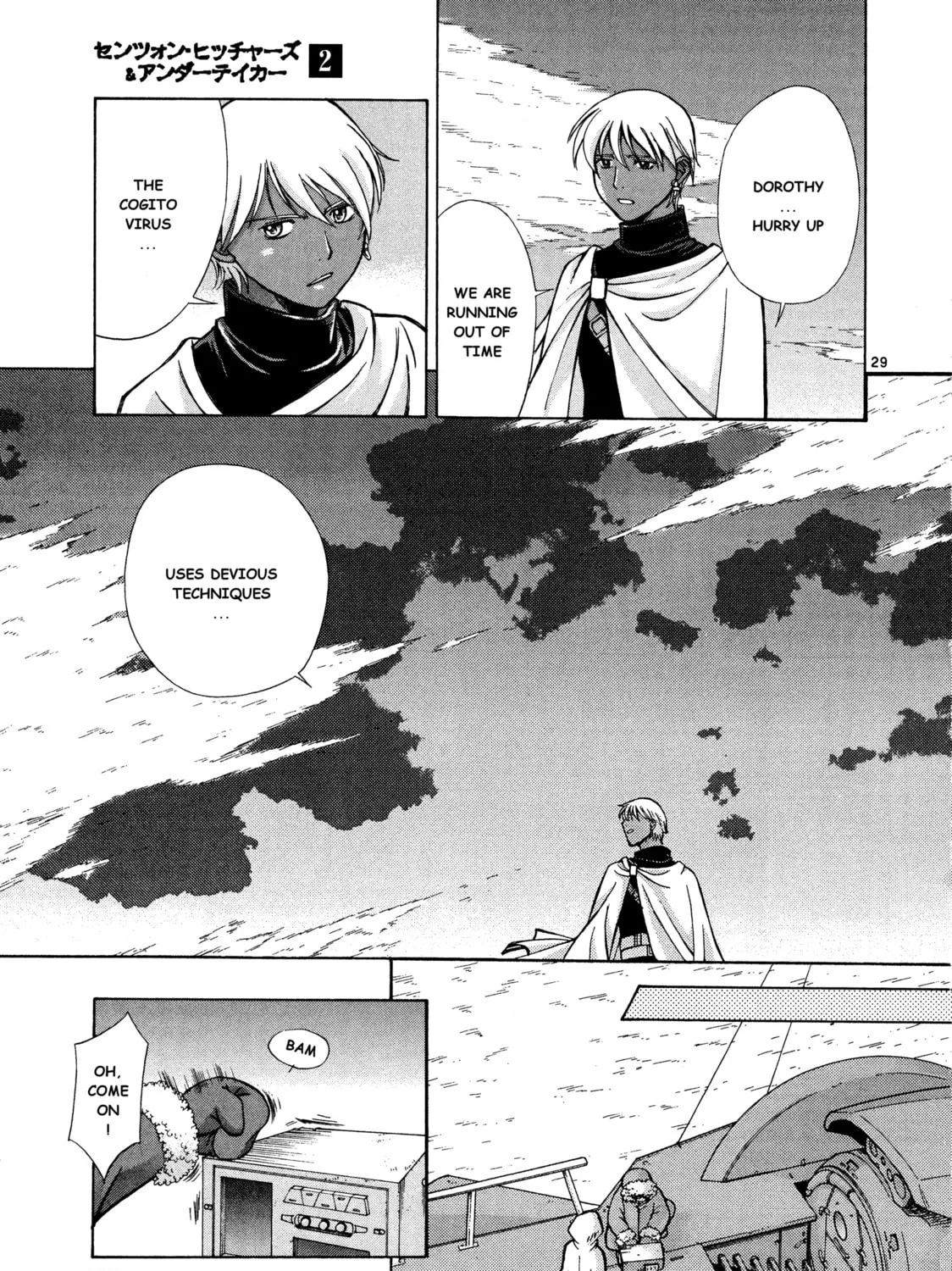 Ergo Proxy: Centzon Hitchers & Undertaker Chapter 8 page 57 - 