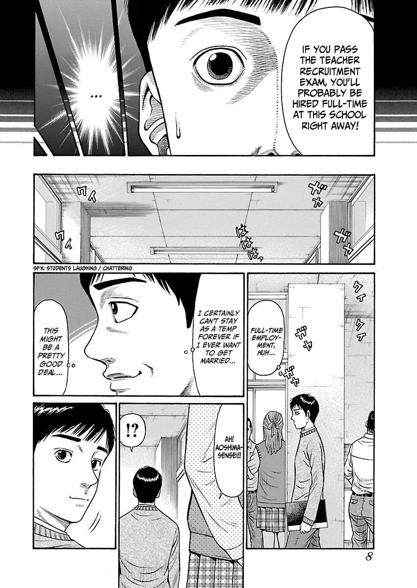 Erika Chapter 1 page 8 - 