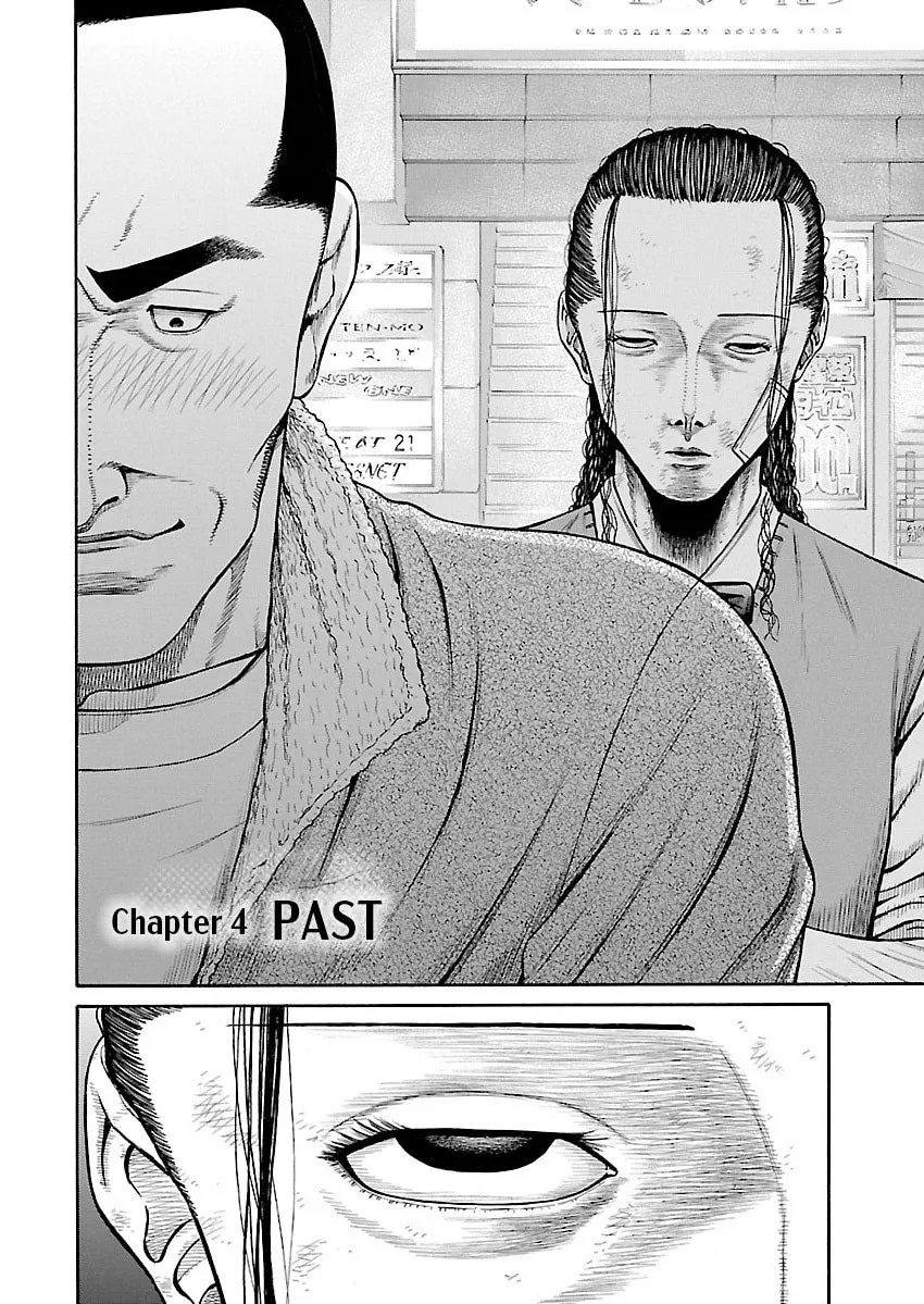 Erika Chapter 4 page 1 - 