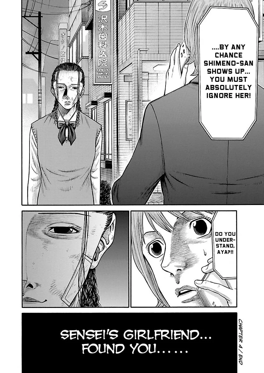 Erika Chapter 4 page 23 - 