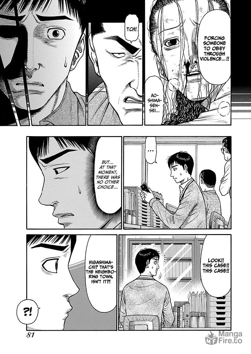 Erika Chapter 4 page 6 - 