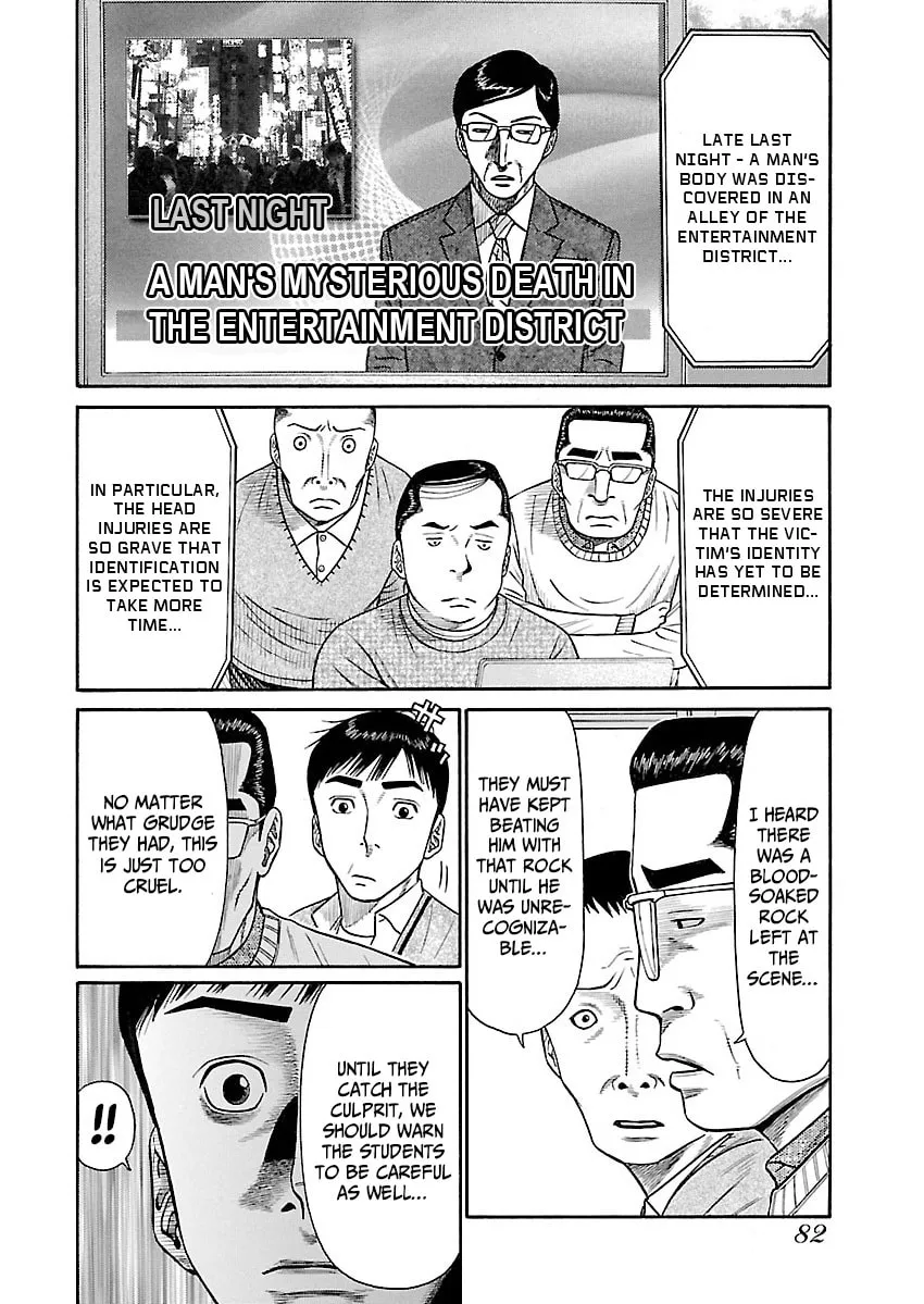 Erika Chapter 4 page 7 - 