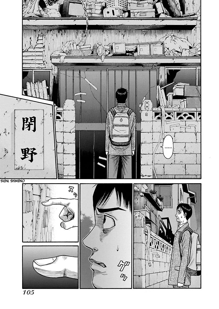 Erika Chapter 5 page 7 - 
